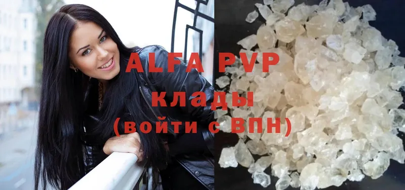 Alfa_PVP крисы CK  где найти   Югорск 