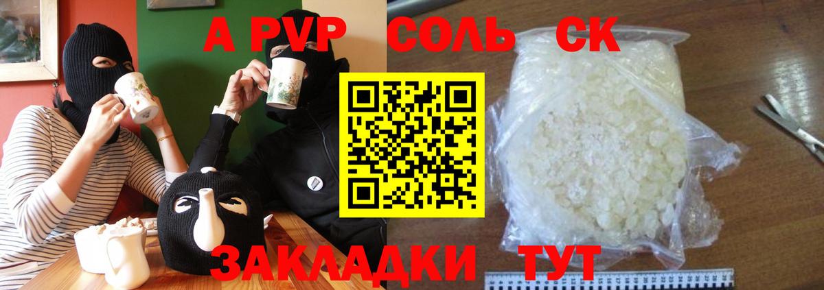 А ПВП СК КРИС  A-PVP  Альфа ПВП VHQ  Югорск 
