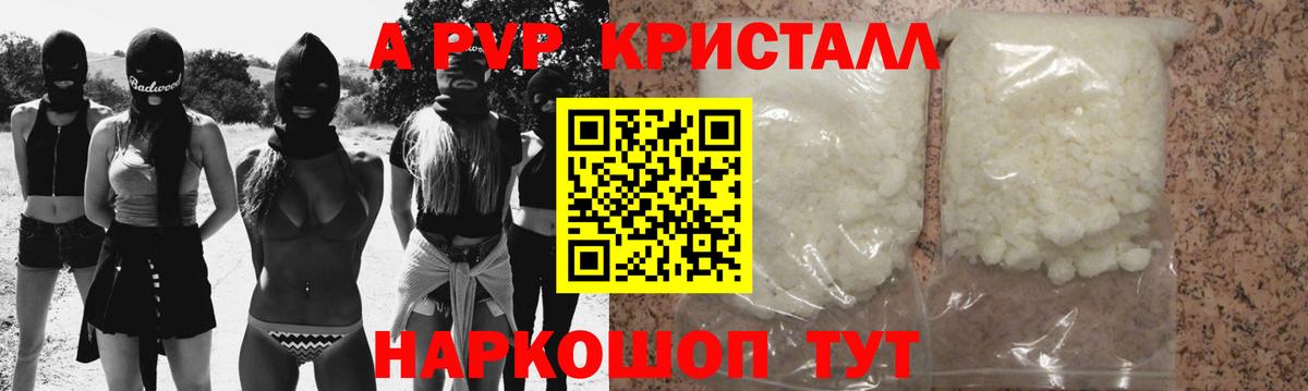 Alpha-PVP VHQ  APVP СК  Вход с VPN  Югорск 
