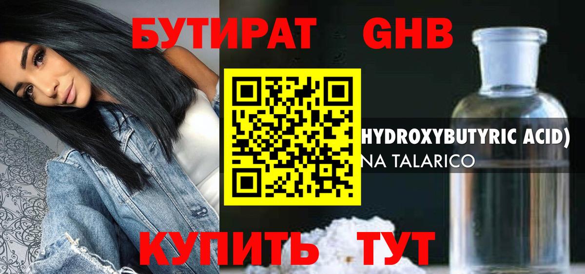 БУТИРАТ оксана Югорск