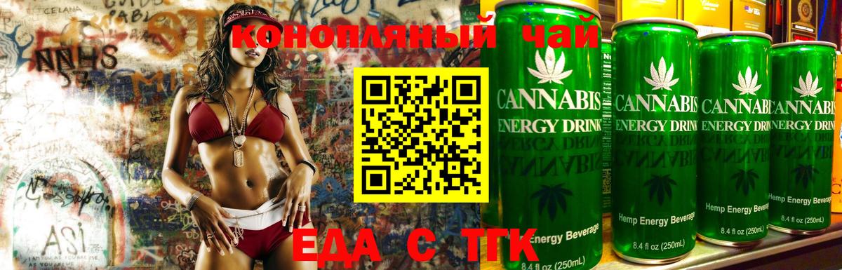 Еда ТГК конопля  Югорск 