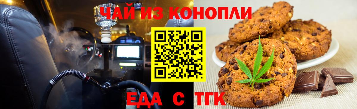 Cannafood марихуана  Вход с VPN  Югорск 