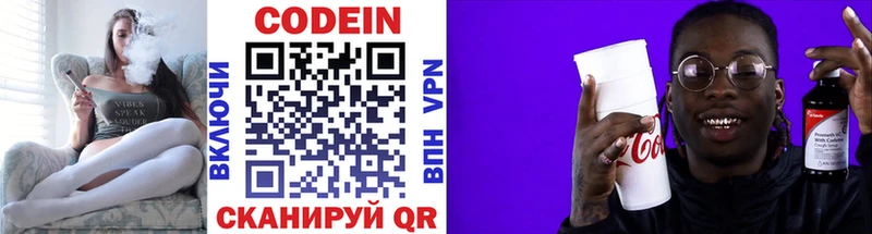 blacksprut рабочий сайт  площадка как зайти  Кодеин напиток Lean (лин)  Югорск 
