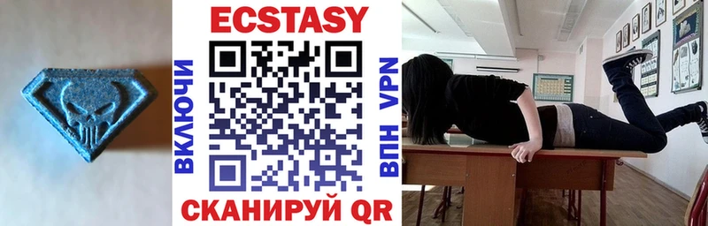 Экстази 250 мг Югорск