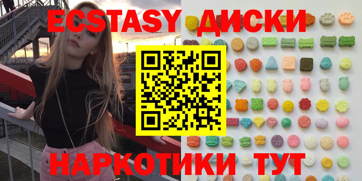 Ecstasy 99%  mega вход  Югорск  Вход с VPN  ЭКСТАЗИ 99% 