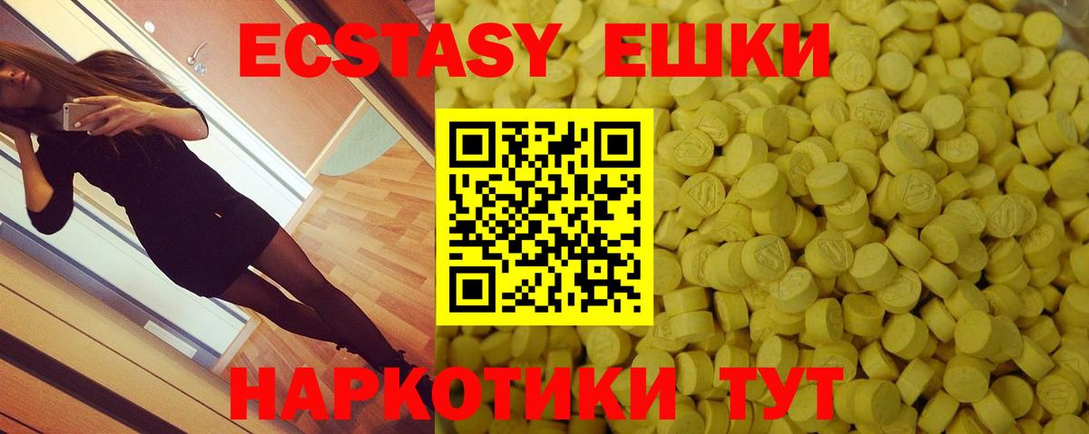 Ecstasy 250 мг  Экстази 99%  ЭКСТАЗИ  Югорск 