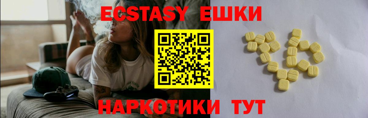 Ecstasy MDMA Югорск