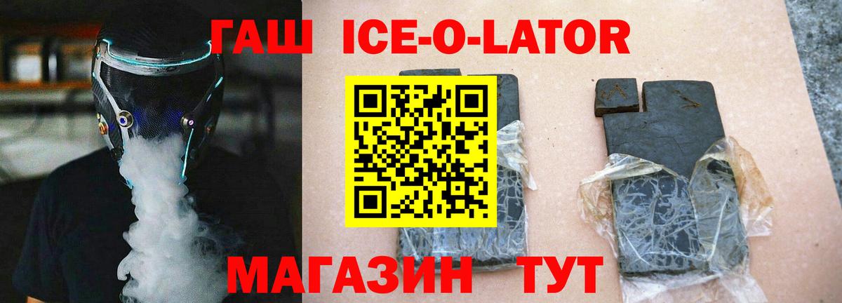 ГАШИШ  Югорск  Гашиш Premium  Гашиш Изолятор 