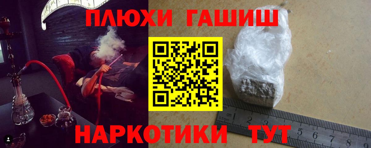 ГАШИШ хэш Югорск