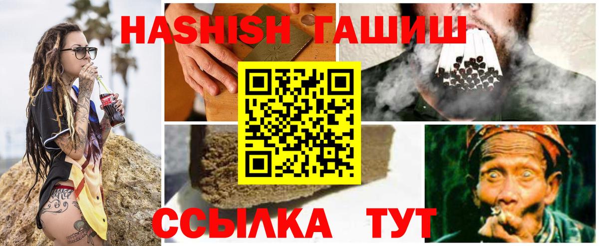 купить наркотики цена  Гашиш VHQ  Вход с VPN  Югорск  Гашиш Ice-O-Lator 