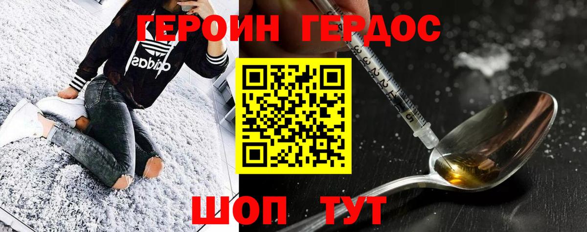 Югорск  ГЕРОИН Heroin  Вход с VPN 