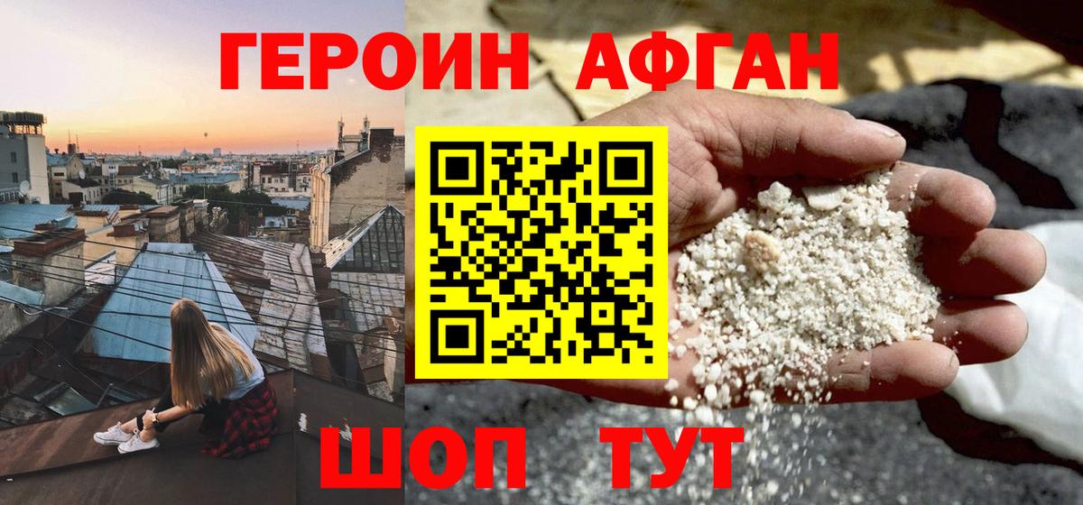 Героин VHQ  Югорск 