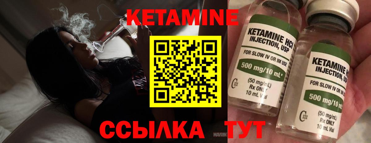 Кетамин ketamine Югорск