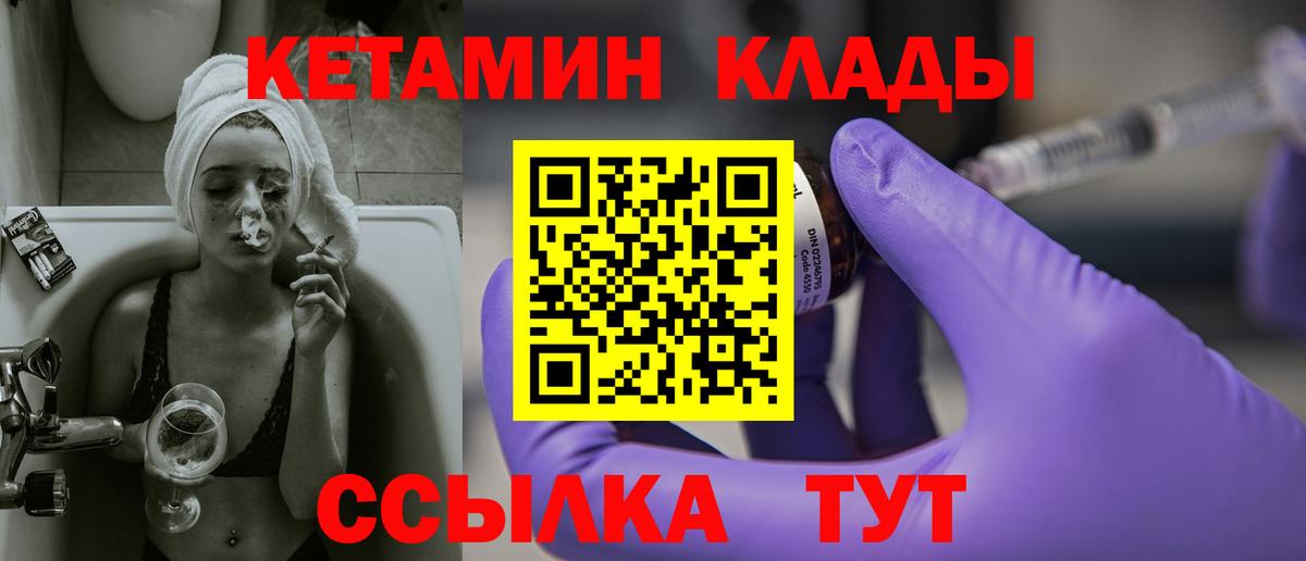 дарк нет как зайти  Кетамин VHQ  Югорск  КЕТАМИН ketamine 