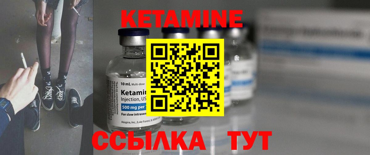 Югорск  Кетамин VHQ  КЕТАМИН ketamine  Вход с VPN 