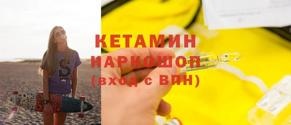 метамфетамин Осташков
