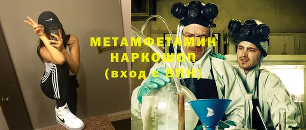 метамфетамин Осташков