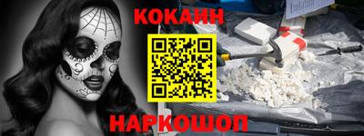 кокаин Беслан