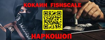 кокаин Беслан