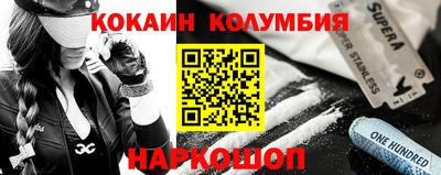 кокаин Беслан