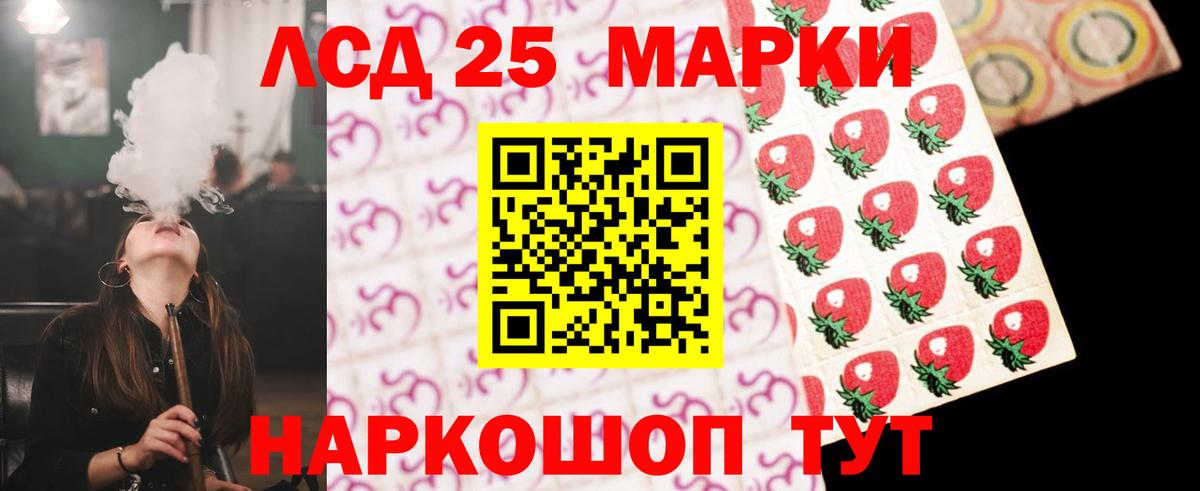 ЛСД экстази кислота Югорск