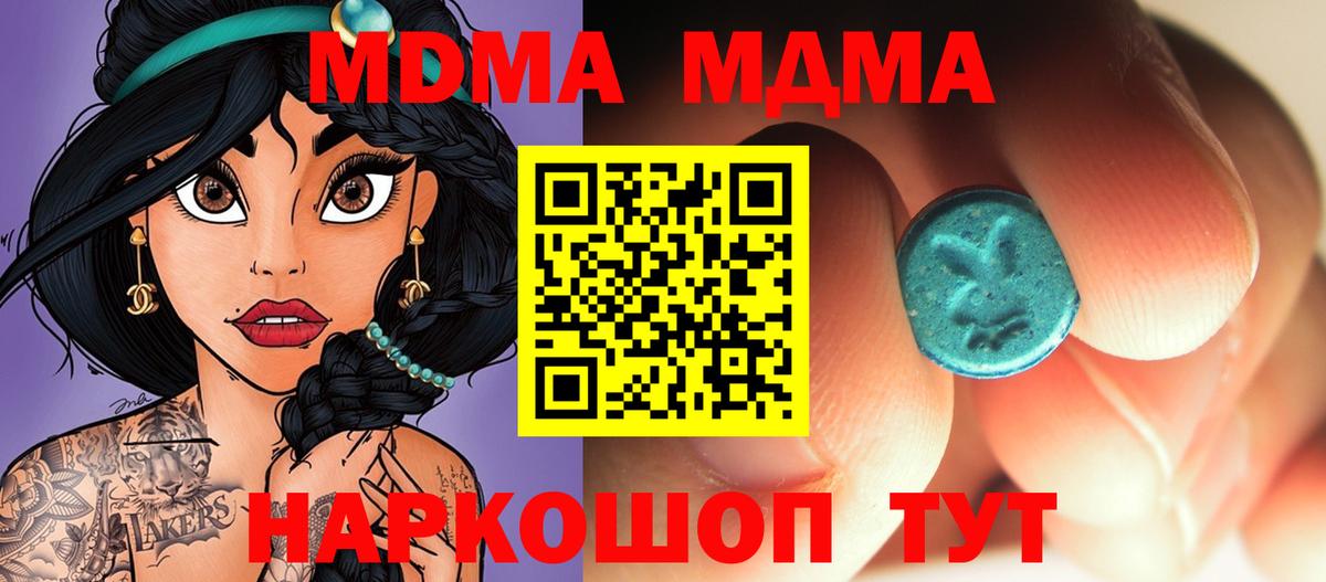 MDMA кристаллы  MDMA молли  Югорск 