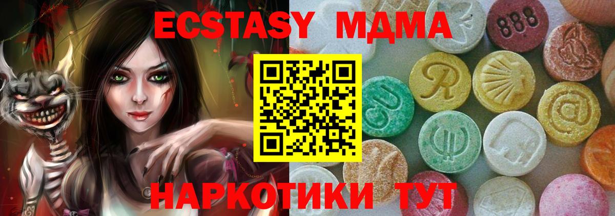 MDMA crystal Югорск