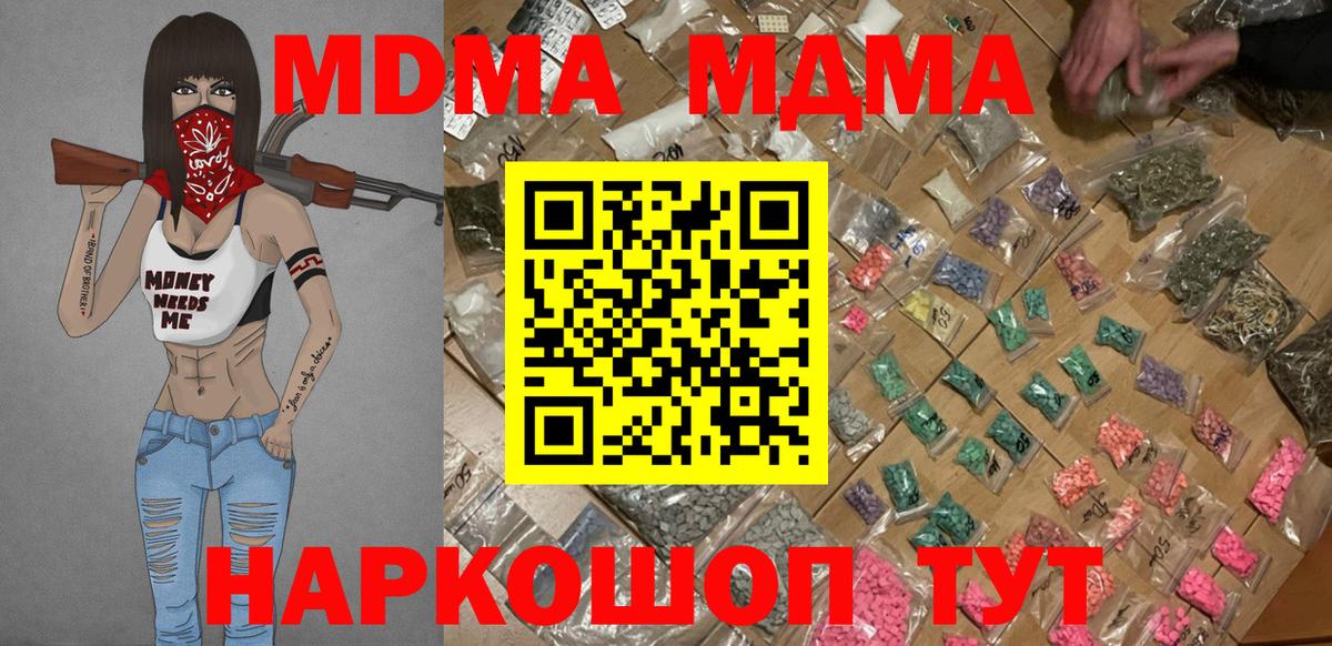 MDMA  MDMA Molly  МДМА crystal  Вход с VPN  Югорск 