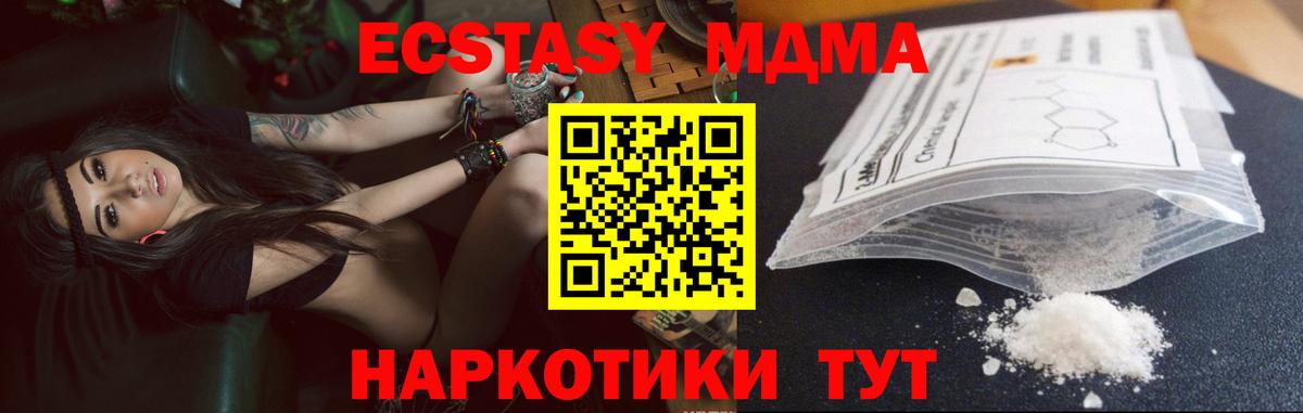 MDMA Molly Югорск