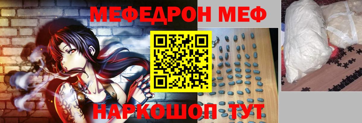 Меф  Вход с VPN  Югорск  МЕФ кристаллы  МЯУ-МЯУ мяу мяу  МЕФ 