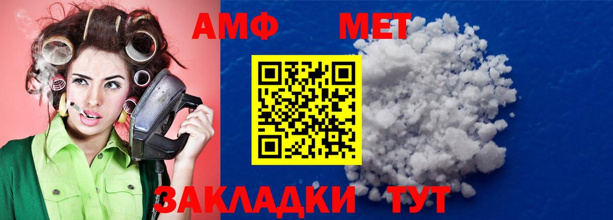 Первитин Methamphetamine  Вход с VPN  Югорск 