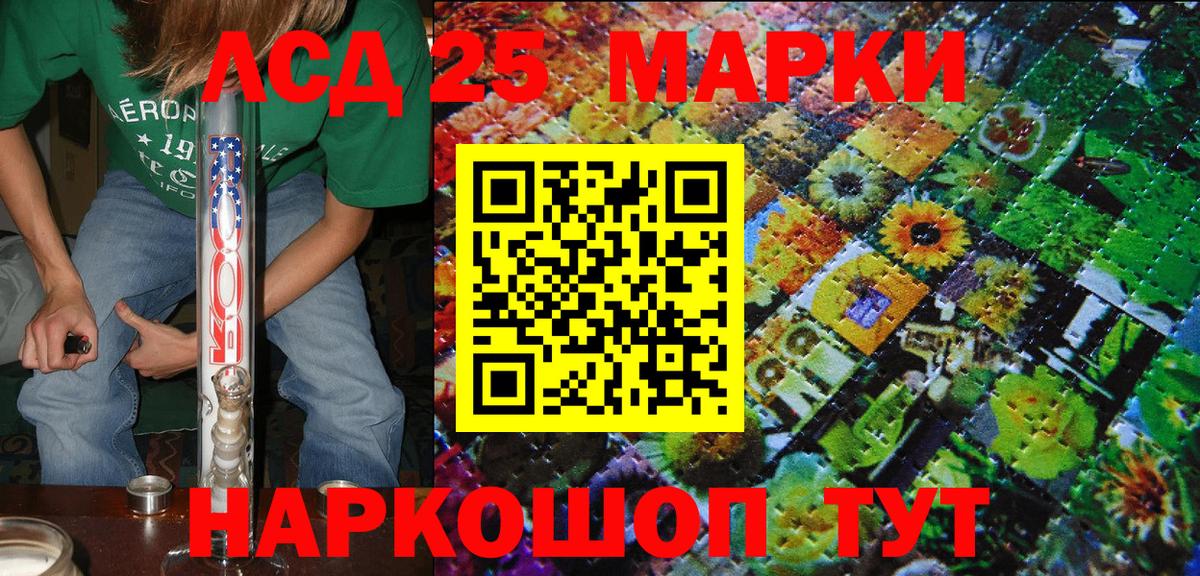 Марки N-bome 1500мкг Югорск