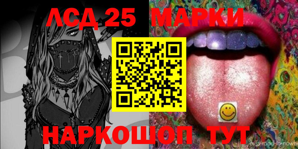 Марки 25I-NBOMe  Югорск  Марки N-bome 1500мкг 