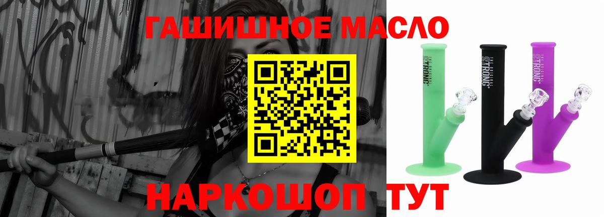 ТГК THC oil Югорск